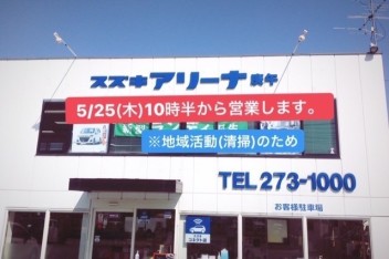 地域活動（清掃）のお知らせ